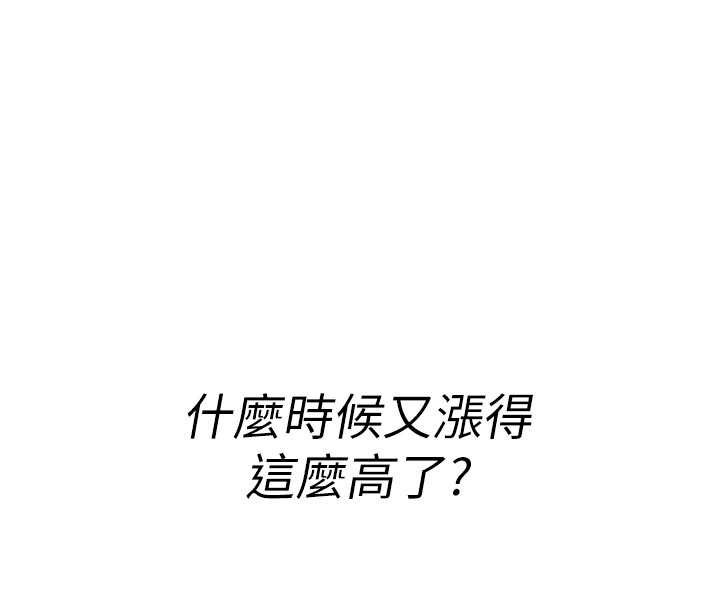 诅咒性转物语 - 第6話-妳就是做愛聖體吧? - page 52