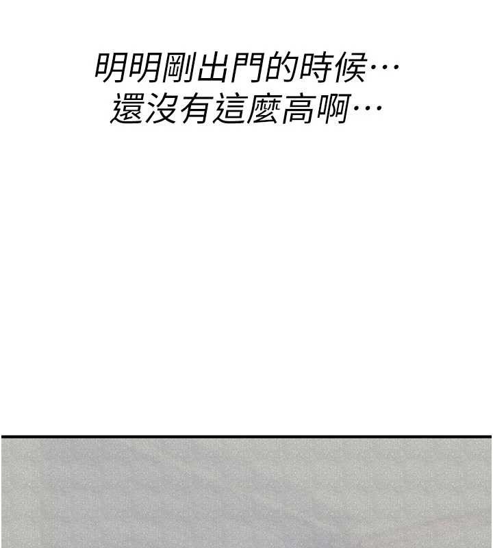 诅咒性转物语 - 第6話-妳就是做愛聖體吧? - page 55