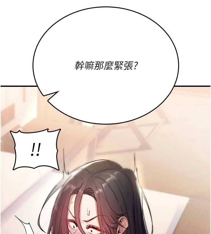 诅咒性转物语 - 第6話-妳就是做愛聖體吧? - page 58