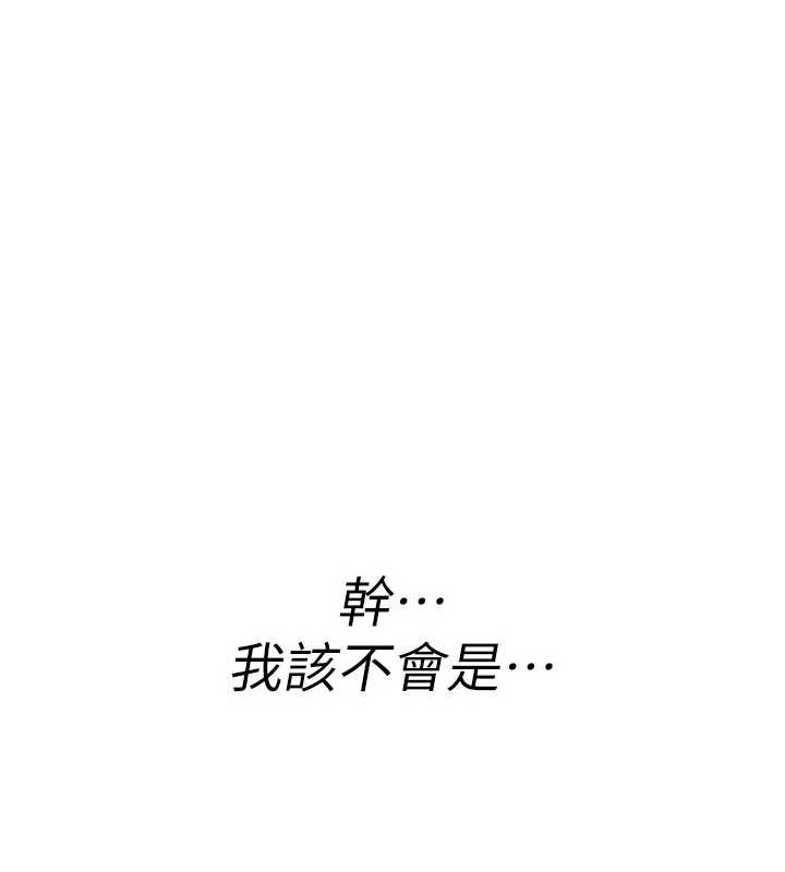 诅咒性转物语 - 第6話-妳就是做愛聖體吧? - page 61