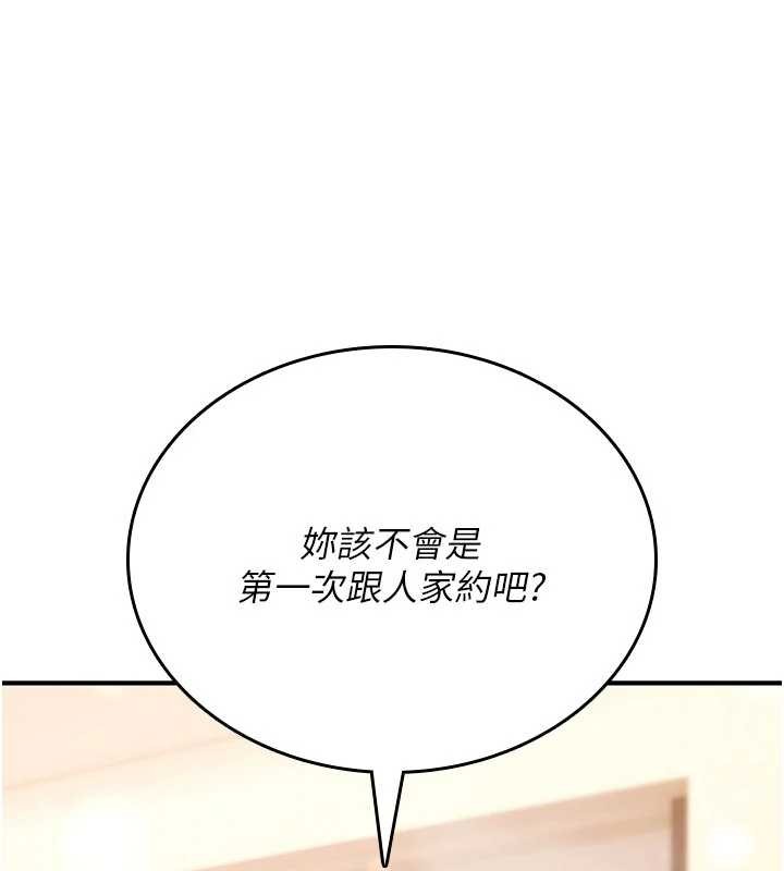诅咒性转物语 - 第6話-妳就是做愛聖體吧? - page 62