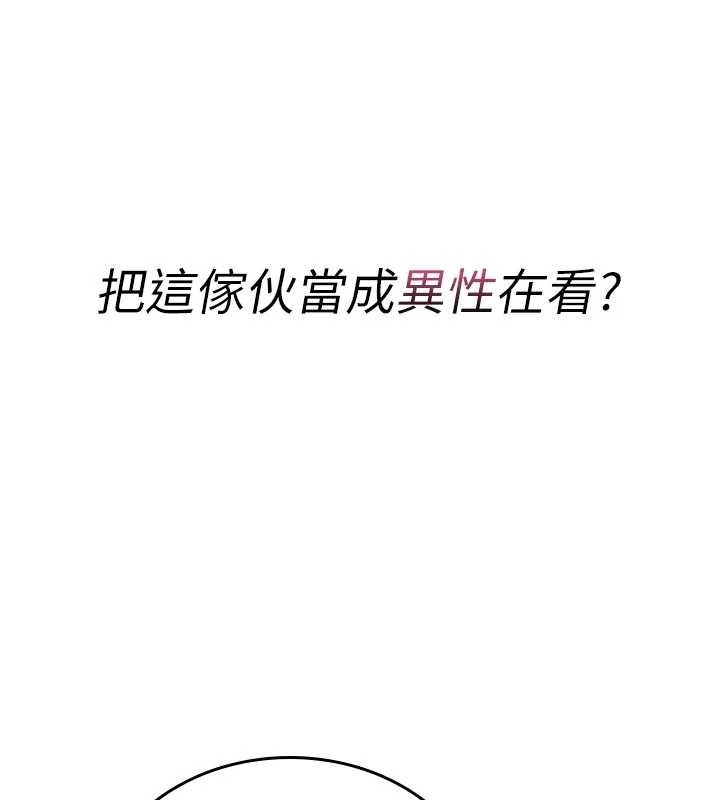 诅咒性转物语 - 第6話-妳就是做愛聖體吧? - page 66