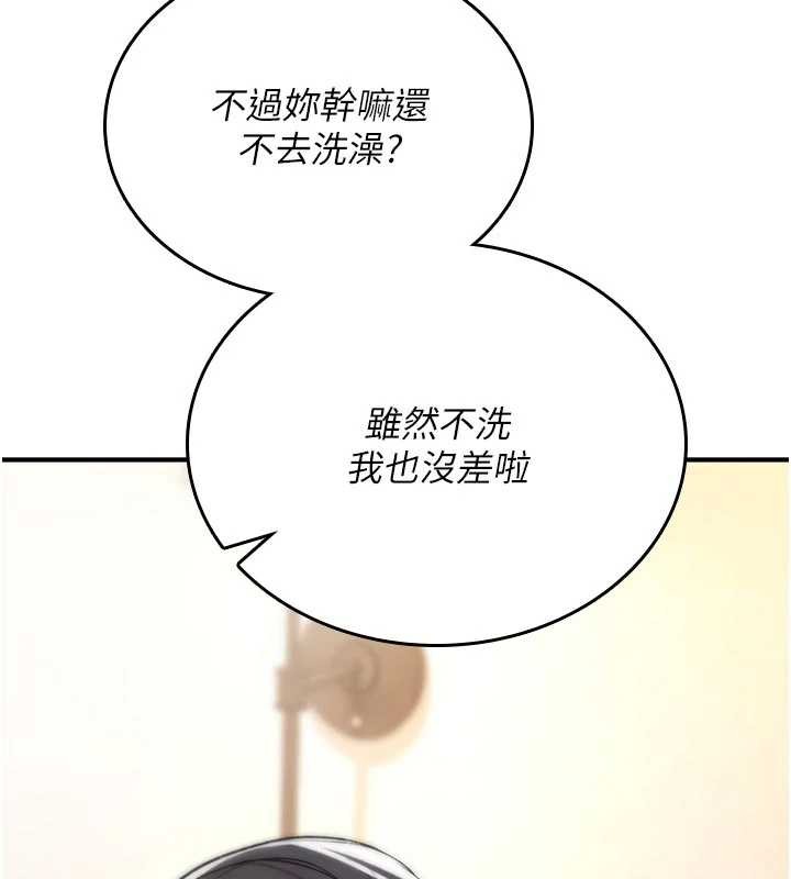 诅咒性转物语 - 第6話-妳就是做愛聖體吧? - page 67