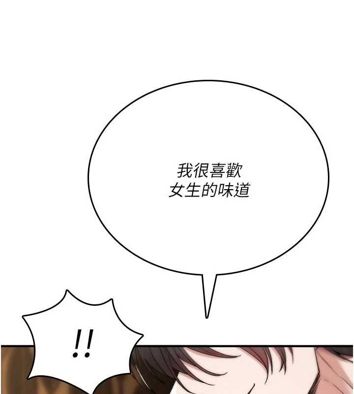 诅咒性转物语 - 第6話-妳就是做愛聖體吧? - page 71