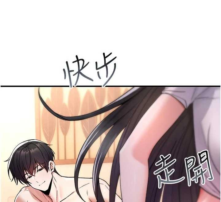 诅咒性转物语 - 第6話-妳就是做愛聖體吧? - page 77