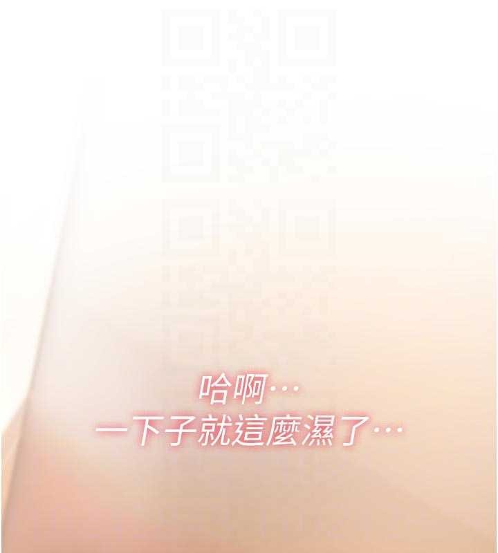 诅咒性转物语 - 第6話-妳就是做愛聖體吧? - page 85