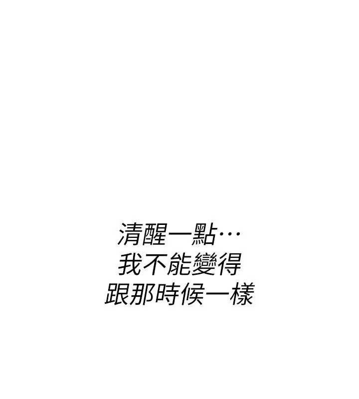 诅咒性转物语 - 第6話-妳就是做愛聖體吧? - page 90