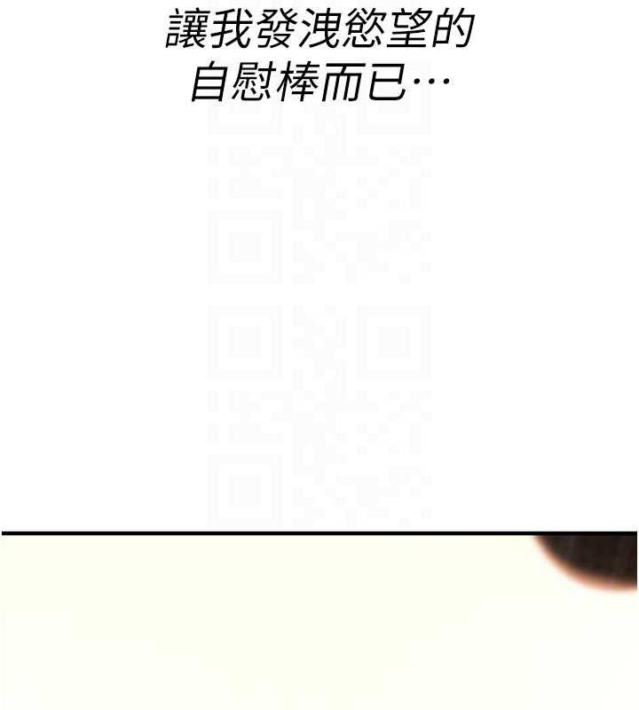 诅咒性转物语 - 第6話-妳就是做愛聖體吧? - page 95
