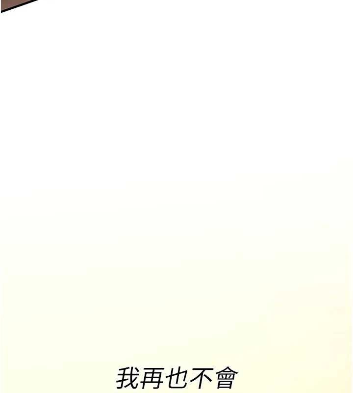 诅咒性转物语 - 第6話-妳就是做愛聖體吧? - page 99
