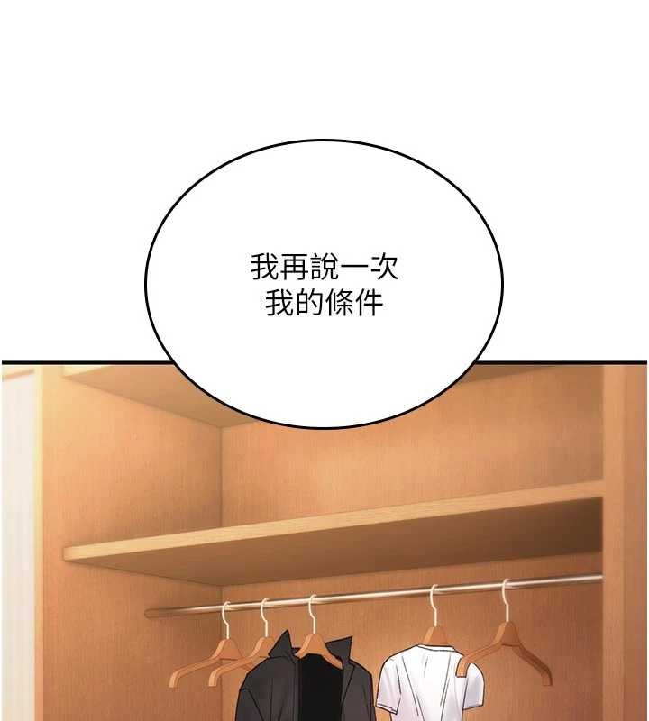 诅咒性转物语 - 第6話-妳就是做愛聖體吧? - page 104
