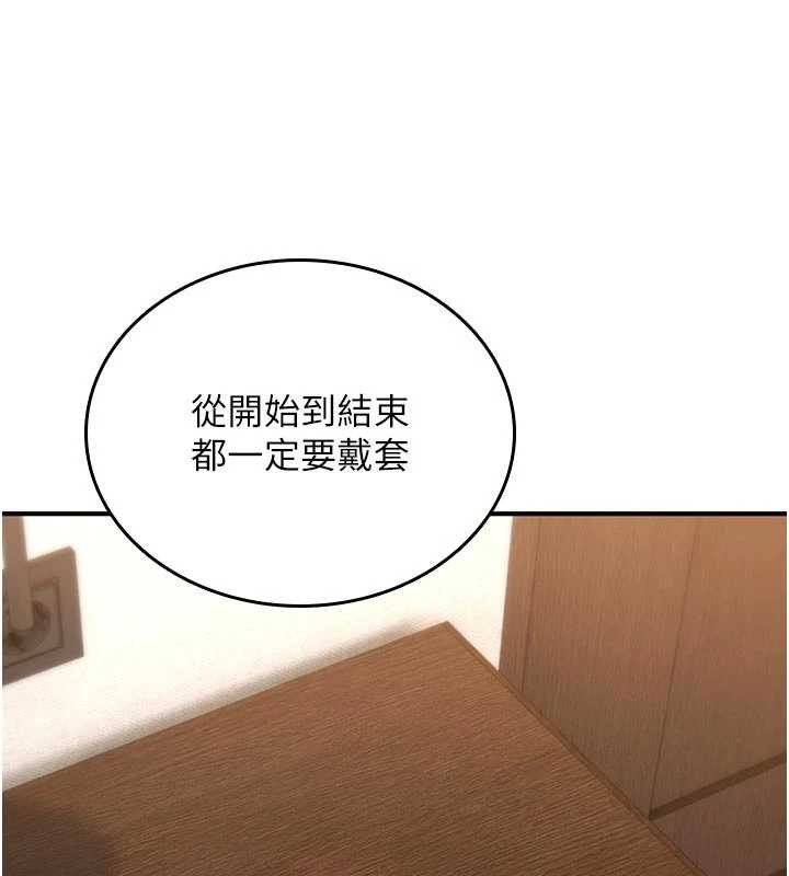 诅咒性转物语 - 第6話-妳就是做愛聖體吧? - page 106