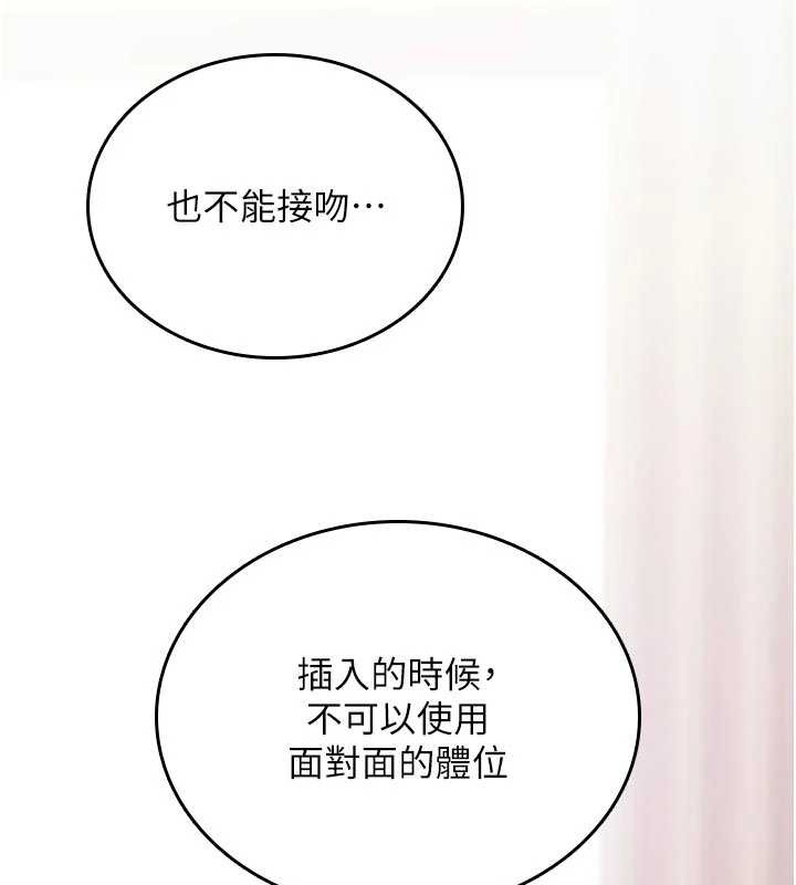 诅咒性转物语 - 第6話-妳就是做愛聖體吧? - page 114