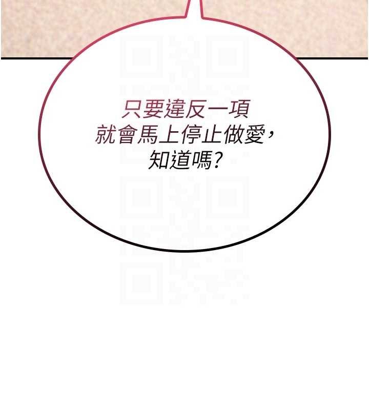 诅咒性转物语 - 第6話-妳就是做愛聖體吧? - page 118