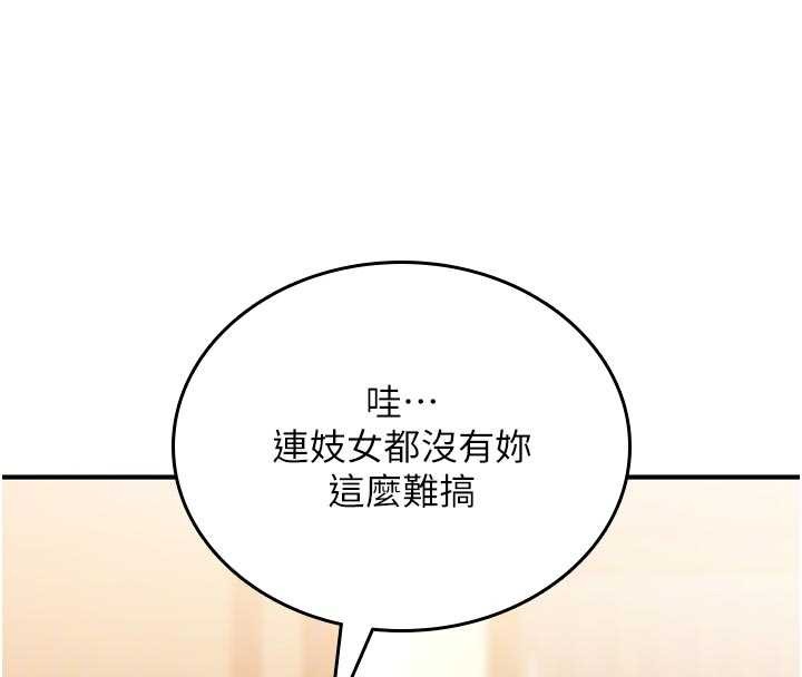 诅咒性转物语 - 第6話-妳就是做愛聖體吧? - page 119