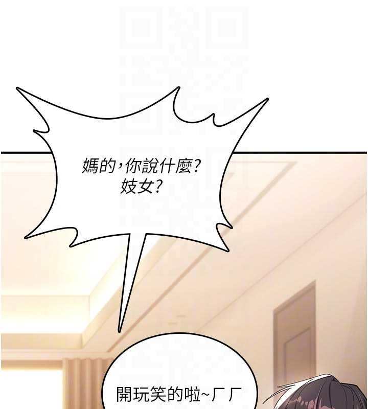 诅咒性转物语 - 第6話-妳就是做愛聖體吧? - page 123