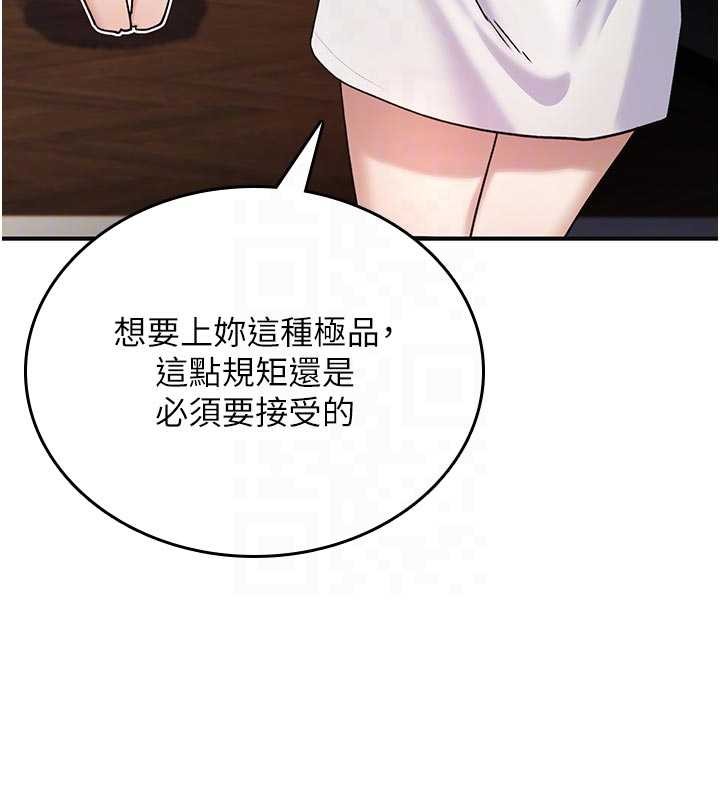 诅咒性转物语 - 第6話-妳就是做愛聖體吧? - page 125