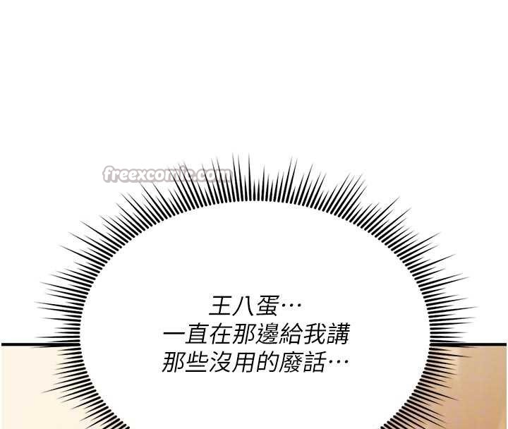 诅咒性转物语 - 第6話-妳就是做愛聖體吧? - page 126