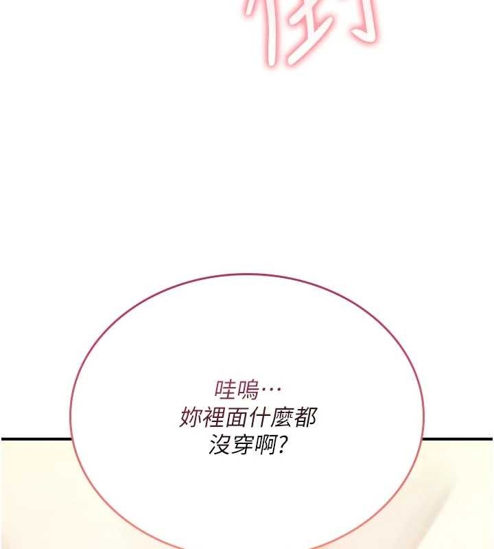 诅咒性转物语 - 第6話-妳就是做愛聖體吧? - page 132