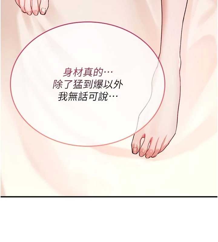 诅咒性转物语 - 第6話-妳就是做愛聖體吧? - page 136