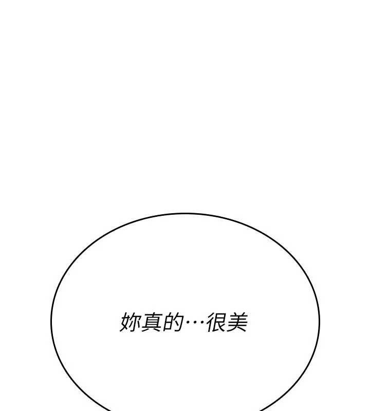 诅咒性转物语 - 第6話-妳就是做愛聖體吧? - page 137