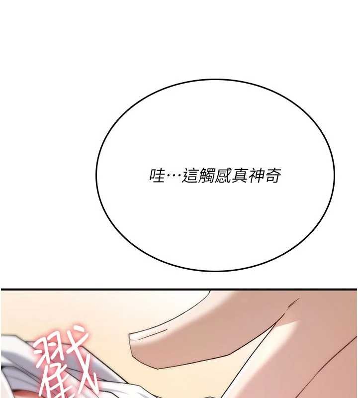 诅咒性转物语 - 第6話-妳就是做愛聖體吧? - page 144