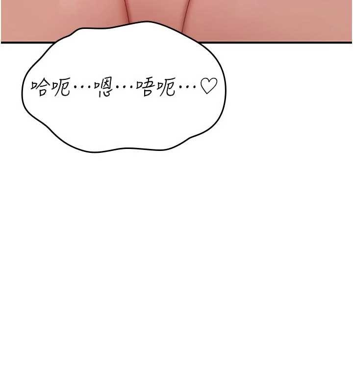 诅咒性转物语 - 第6話-妳就是做愛聖體吧? - page 146