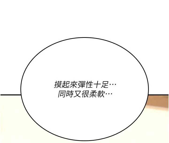 诅咒性转物语 - 第6話-妳就是做愛聖體吧? - page 147