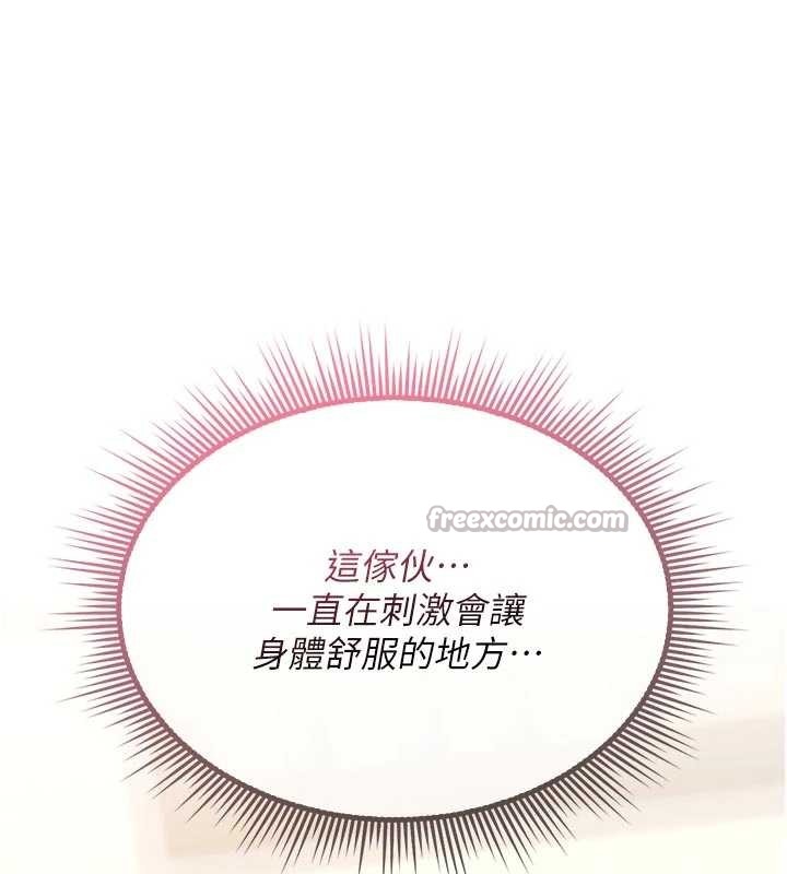 诅咒性转物语 - 第6話-妳就是做愛聖體吧? - page 154