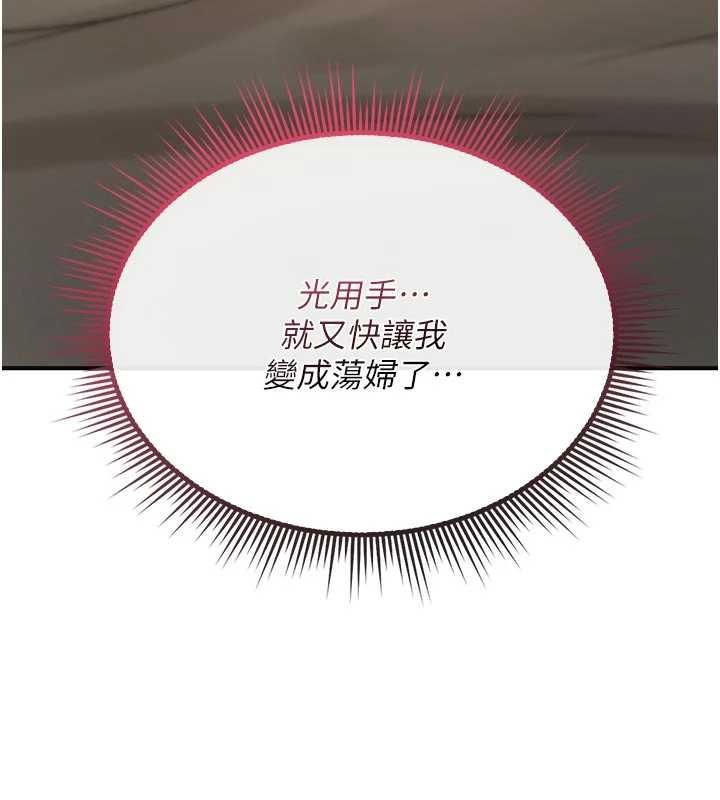 诅咒性转物语 - 第6話-妳就是做愛聖體吧? - page 158