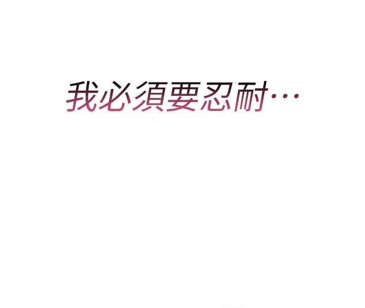 诅咒性转物语 - 第6話-妳就是做愛聖體吧? - page 159