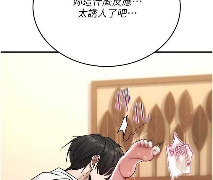 诅咒性转物语 - 第6話-妳就是做愛聖體吧? - page 173