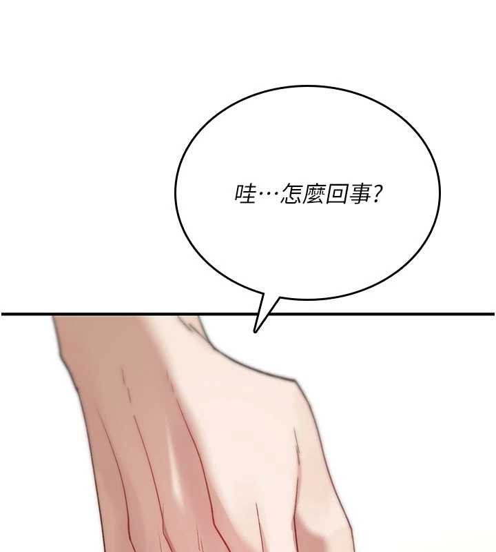 诅咒性转物语 - 第6話-妳就是做愛聖體吧? - page 185