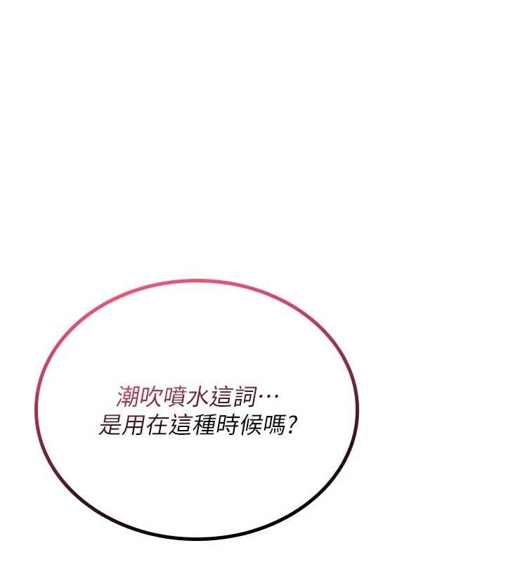 诅咒性转物语 - 第6話-妳就是做愛聖體吧? - page 187