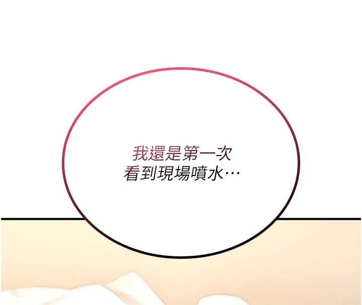 诅咒性转物语 - 第6話-妳就是做愛聖體吧? - page 188