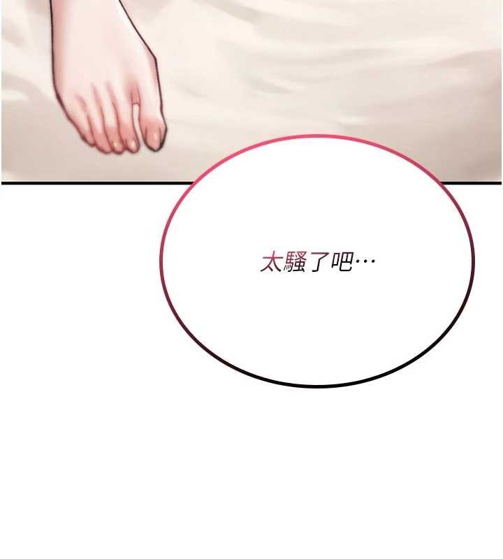 诅咒性转物语 - 第6話-妳就是做愛聖體吧? - page 191