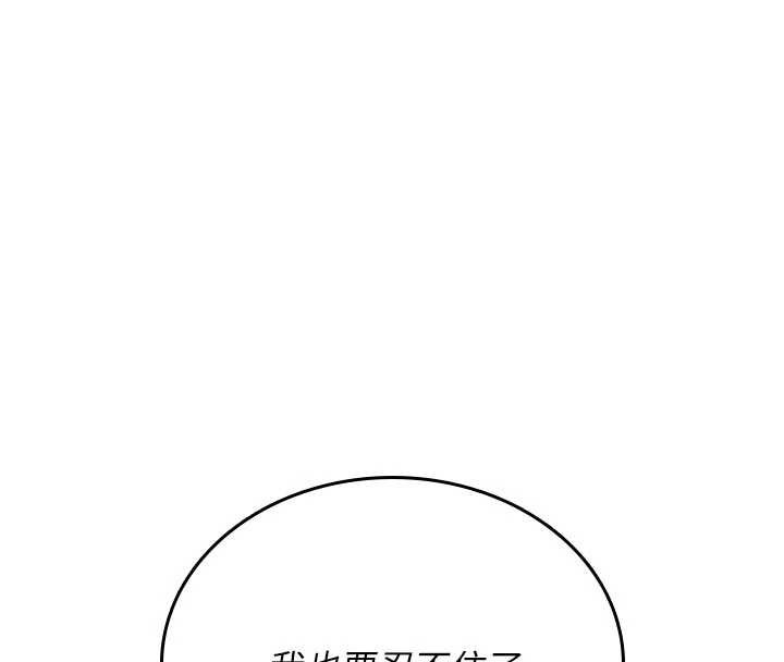 诅咒性转物语 - 第6話-妳就是做愛聖體吧? - page 192