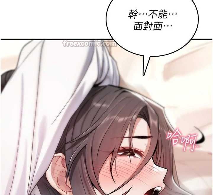 诅咒性转物语 - 第6話-妳就是做愛聖體吧? - page 196