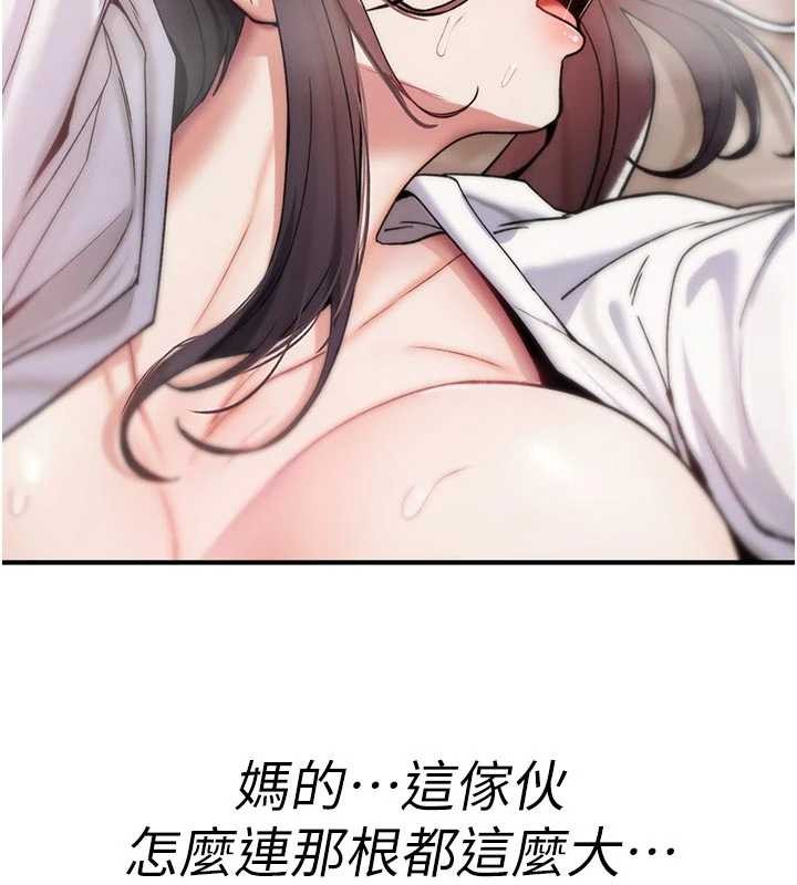 诅咒性转物语 - 第6話-妳就是做愛聖體吧? - page 197