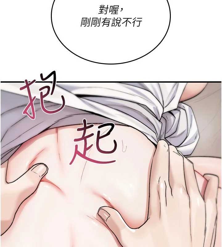 诅咒性转物语 - 第6話-妳就是做愛聖體吧? - page 199