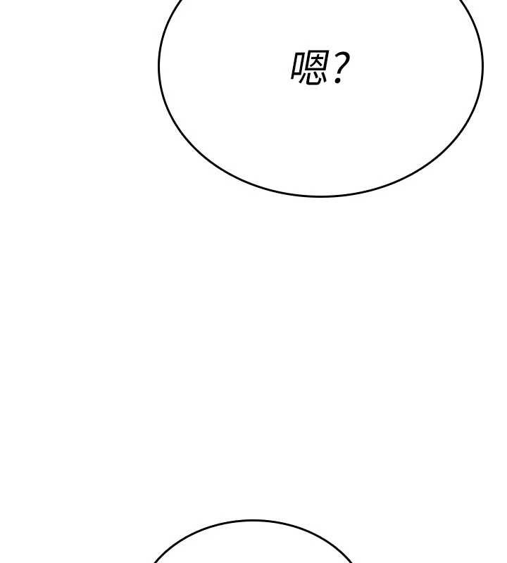 诅咒性转物语 - 第6話-妳就是做愛聖體吧? - page 207