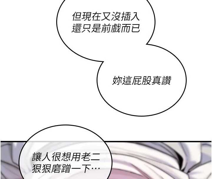 诅咒性转物语 - 第6話-妳就是做愛聖體吧? - page 208