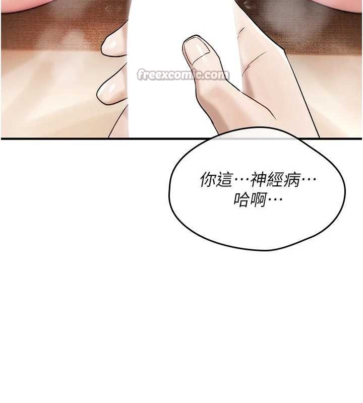 诅咒性转物语 - 第6話-妳就是做愛聖體吧? - page 210