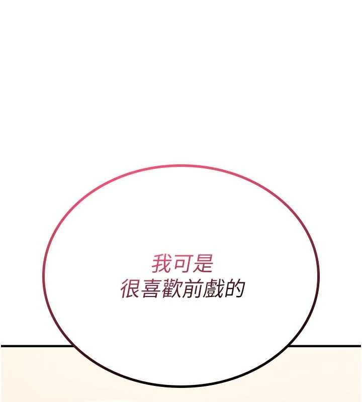 诅咒性转物语 - 第6話-妳就是做愛聖體吧? - page 211