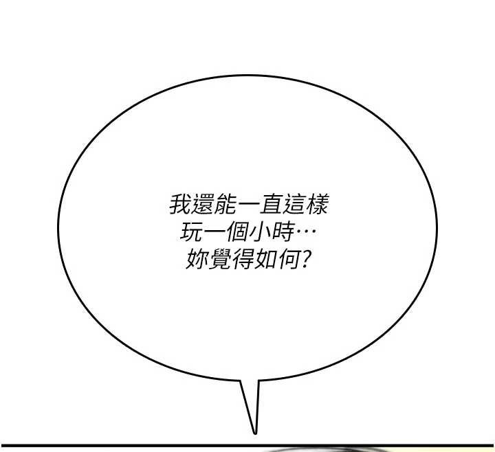 诅咒性转物语 - 第6話-妳就是做愛聖體吧? - page 216