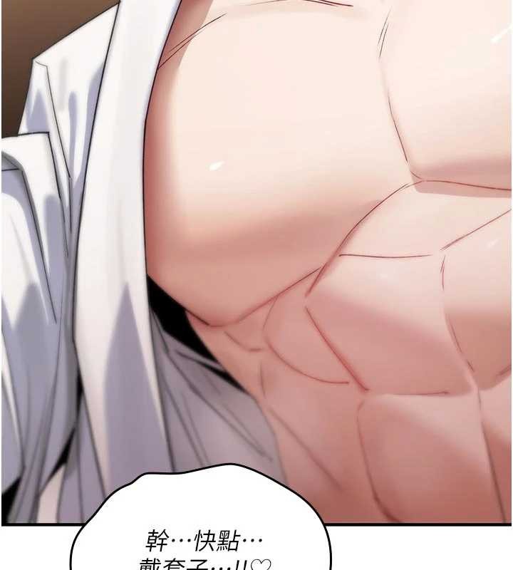 诅咒性转物语 - 第6話-妳就是做愛聖體吧? - page 218