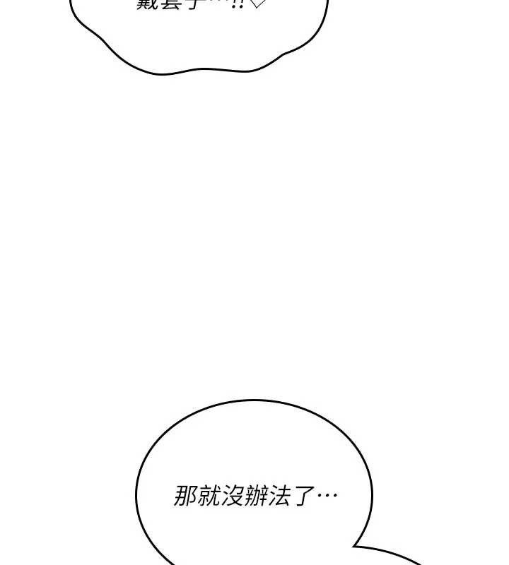 诅咒性转物语 - 第6話-妳就是做愛聖體吧? - page 219