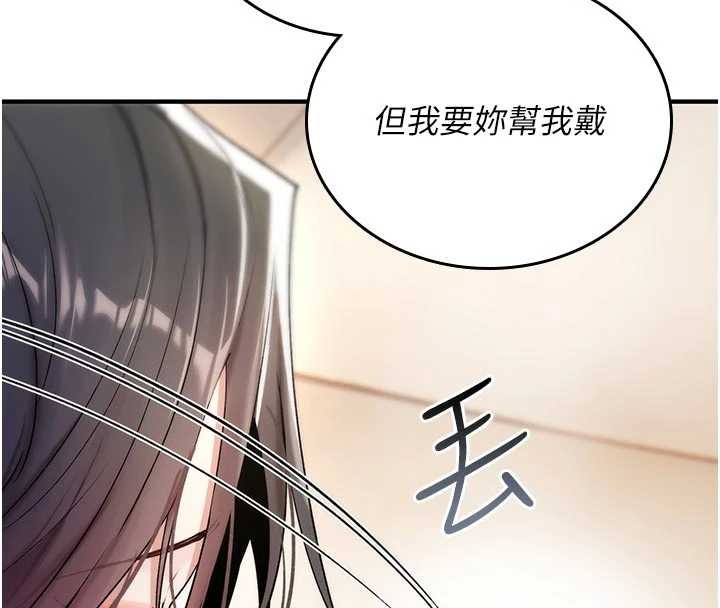 诅咒性转物语 - 第6話-妳就是做愛聖體吧? - page 220