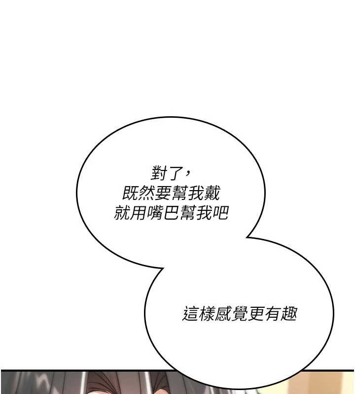 诅咒性转物语 - 第6話-妳就是做愛聖體吧? - page 222