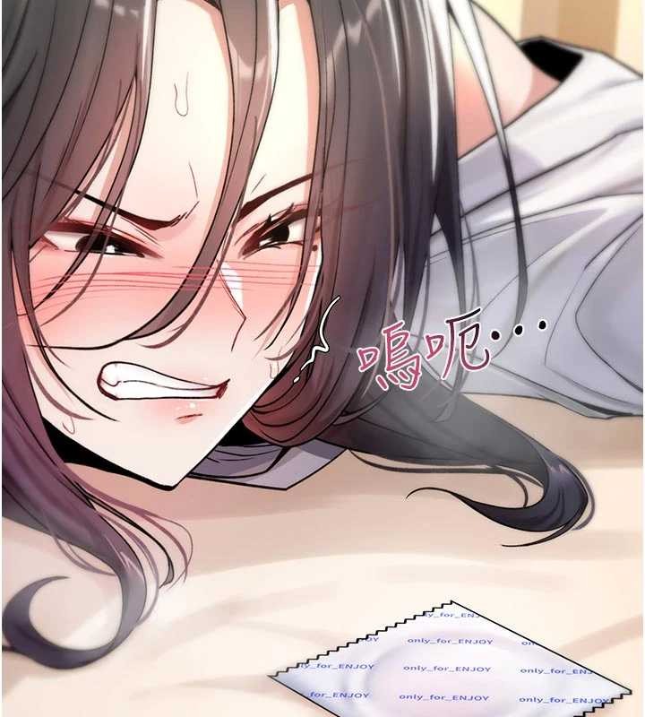 诅咒性转物语 - 第6話-妳就是做愛聖體吧? - page 223