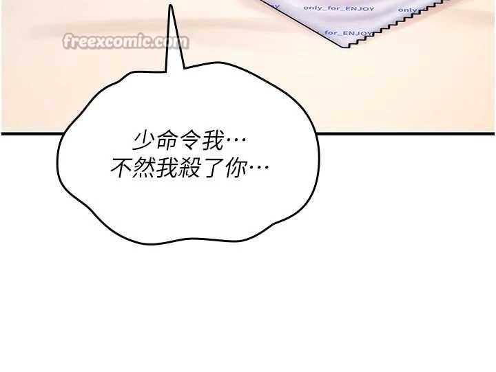 诅咒性转物语 - 第6話-妳就是做愛聖體吧? - page 224